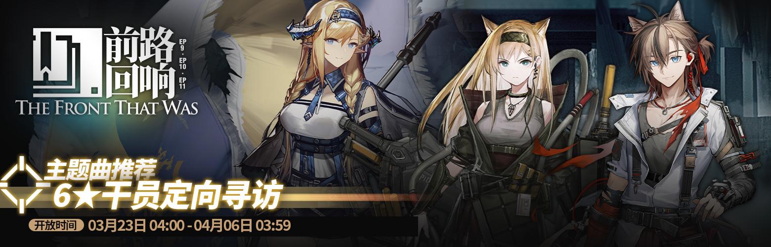 Episode 12 Warm-Up event banner