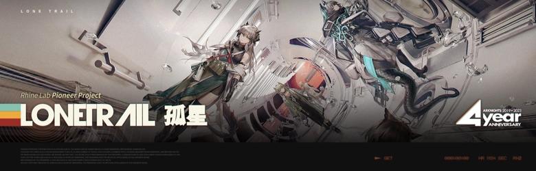 Lonetrail event banner