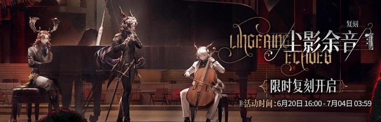 Lingering Echoes Rerun event banner